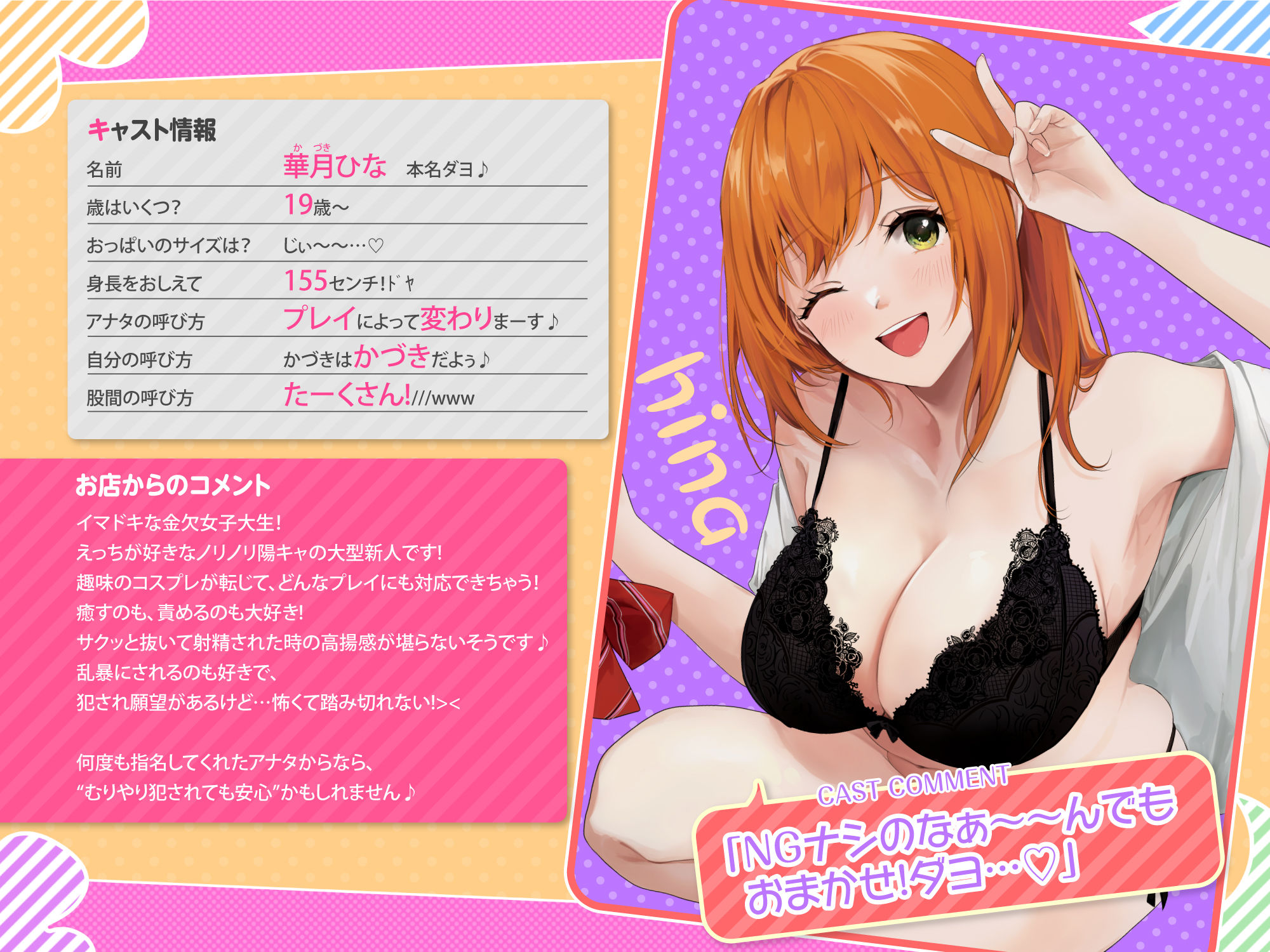 【KU100】コスプレ大好きデリヘル嬢のサクッと選べるあまあまご奉仕えっち〜淫乱陽キャ女子大生を色んなシチュで完堕ちさせる！〜の紹介画像2