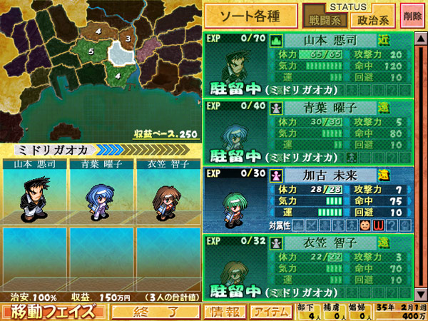 大悪司のプレイ画像17