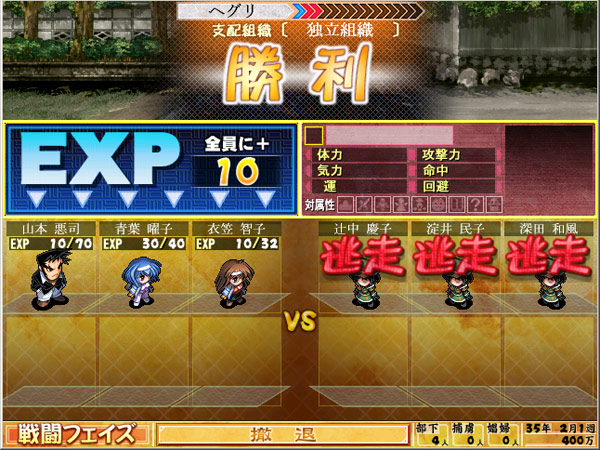 大悪司のプレイ画像18