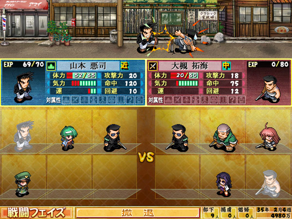 大悪司のプレイ画像19