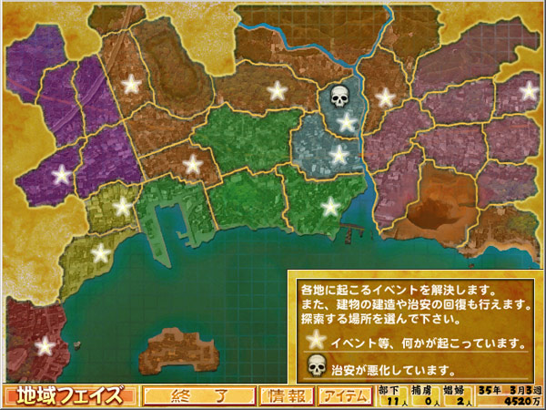 大悪司のプレイ画像21