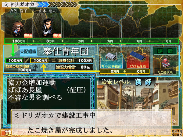 大悪司のプレイ画像22