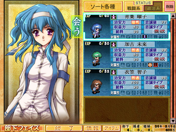 大悪司のプレイ画像24