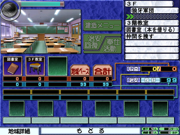 大番長のプレイ画像12