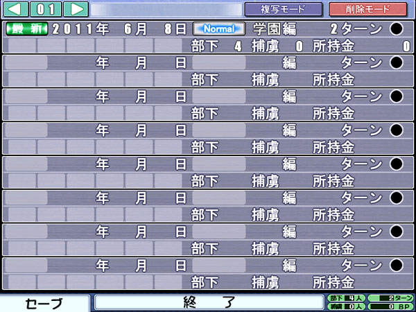 大番長のプレイ画像17