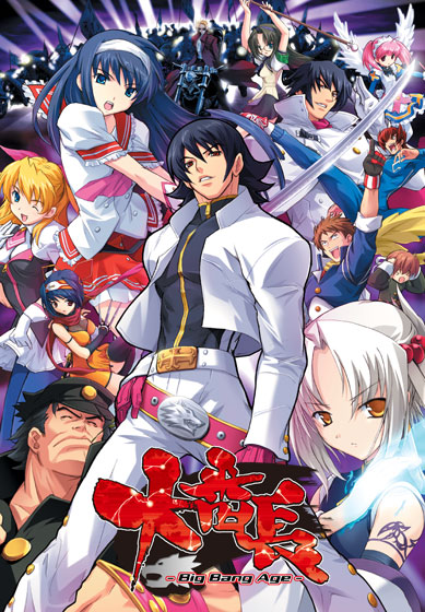 大番長のタイトル画像