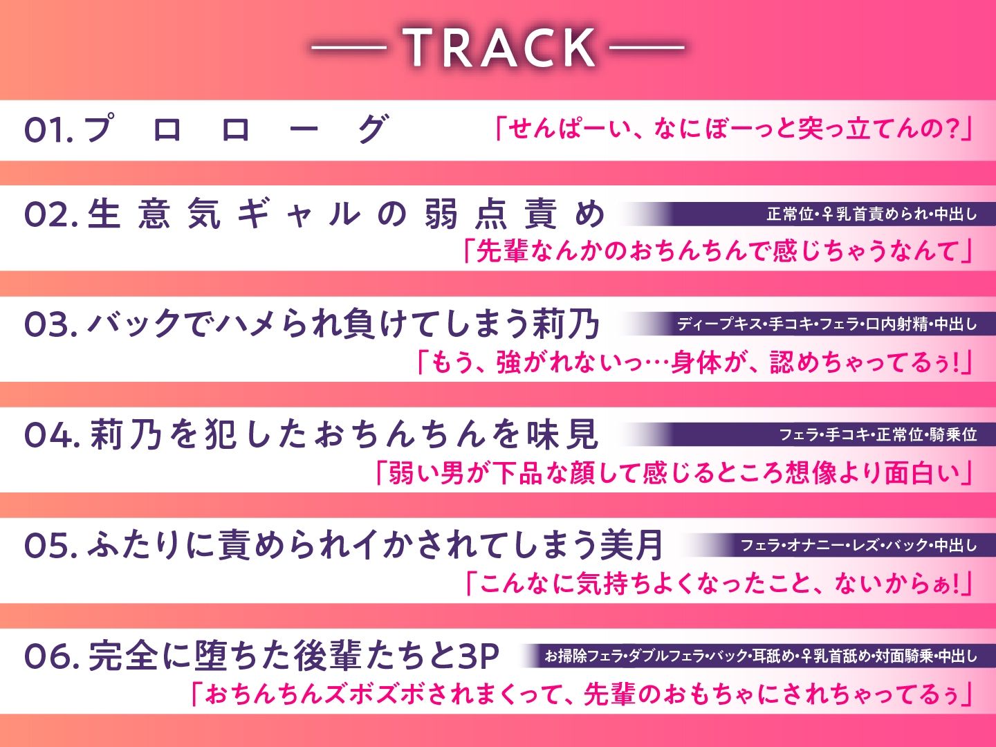 ドスケベバレー部 夏合宿 長身Wエースの媚び媚びご奉仕の紹介画像5