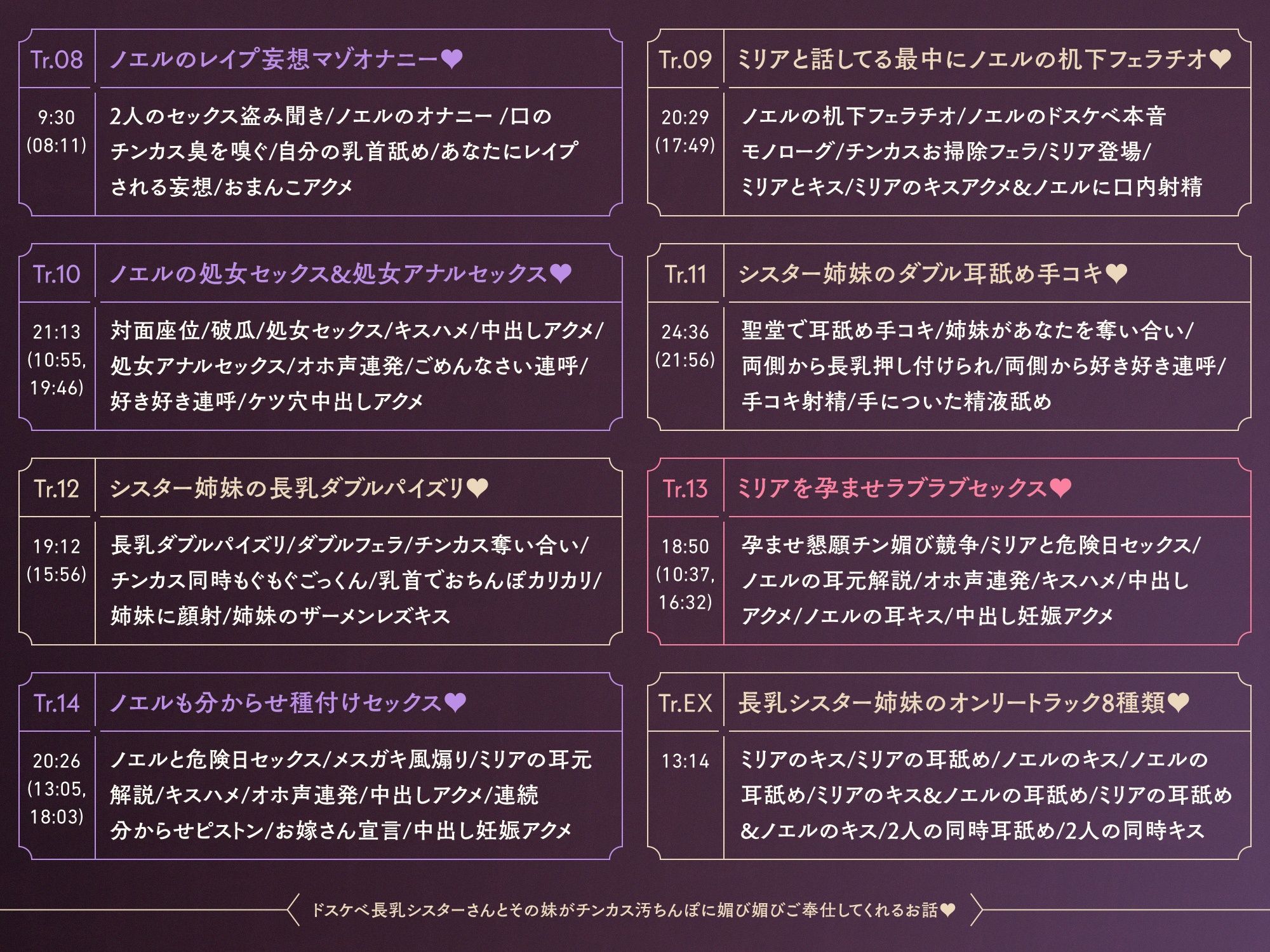 ドスケベ長乳シスターさんとその妹がチンカス汚ちんぽに媚び媚びご奉仕してくれるお話♪【KU100】の紹介画像6