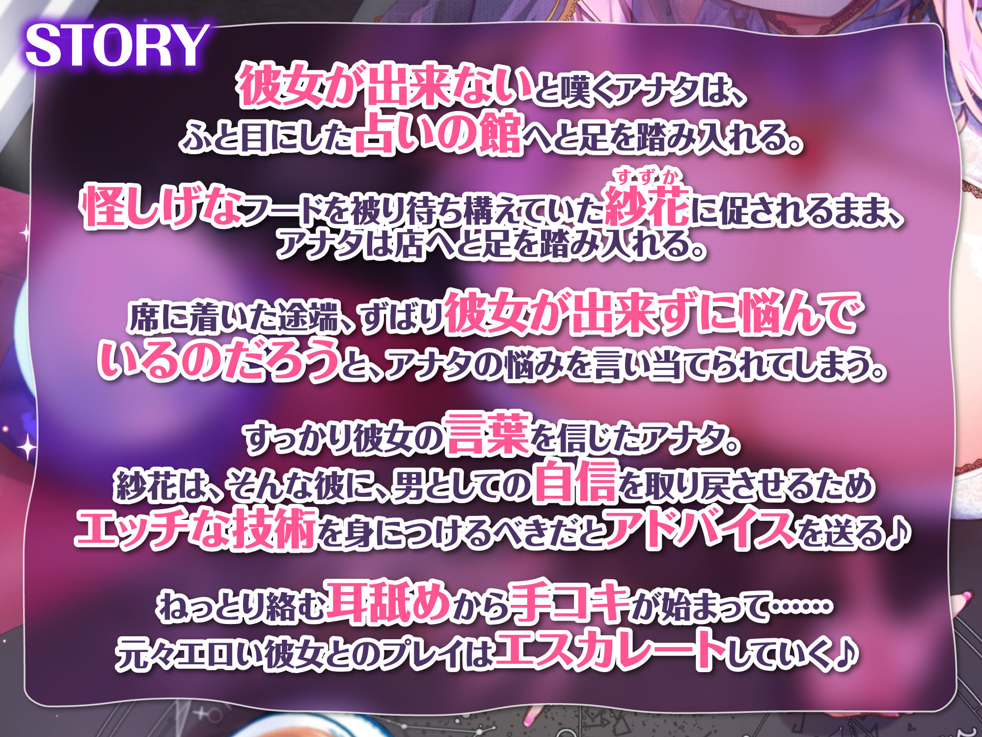 【KU100】ウィスパーボイスで逆レ●プするドスケベ占い師の開運エッチ！の紹介画像1