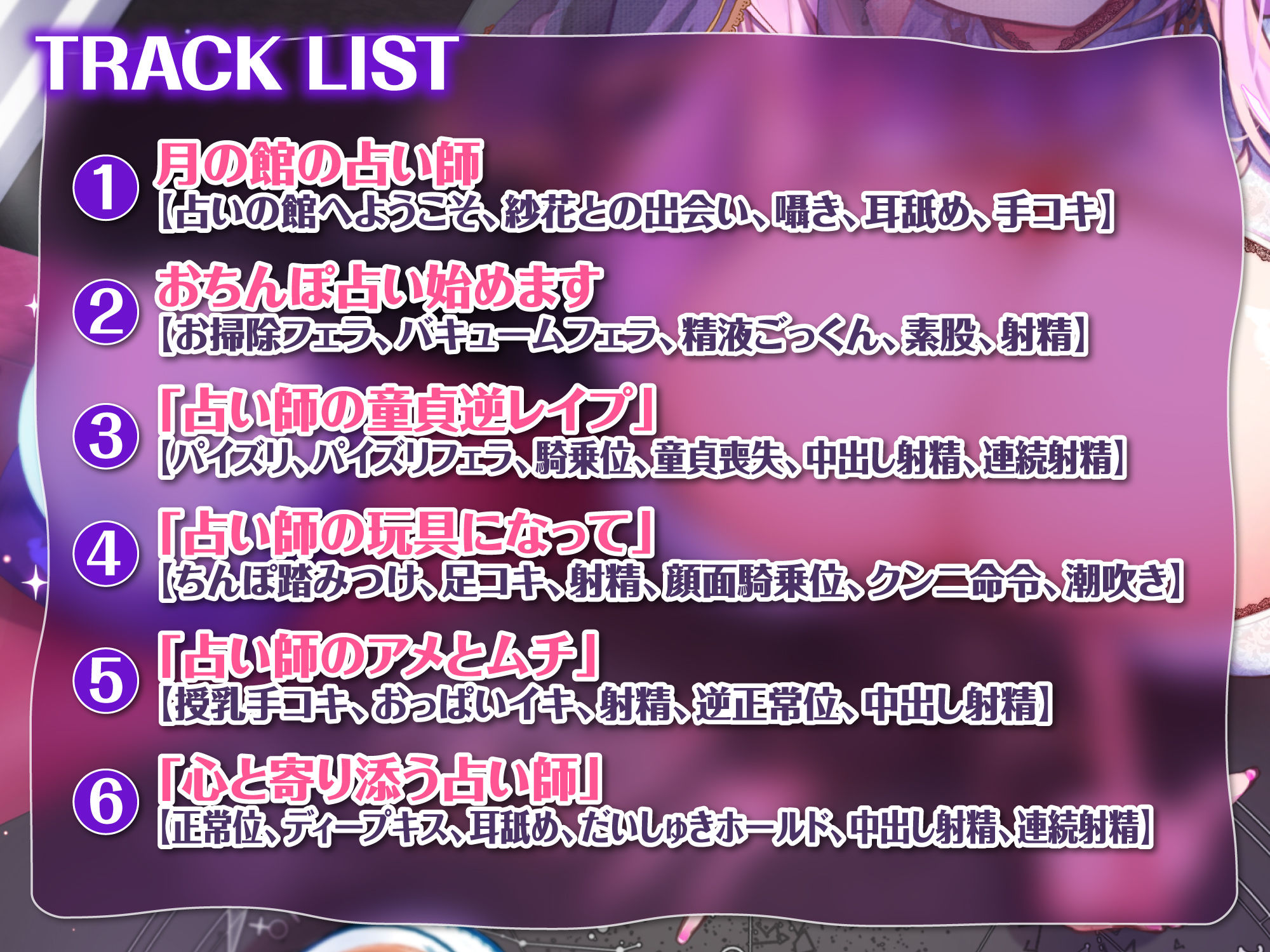 【KU100】ウィスパーボイスで逆レ●プするドスケベ占い師の開運エッチ！の紹介画像3