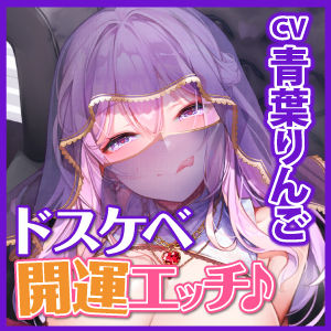 【KU100】ウィスパーボイスで逆レ●プするドスケベ占い師の開運エッチ！の紹介画像4