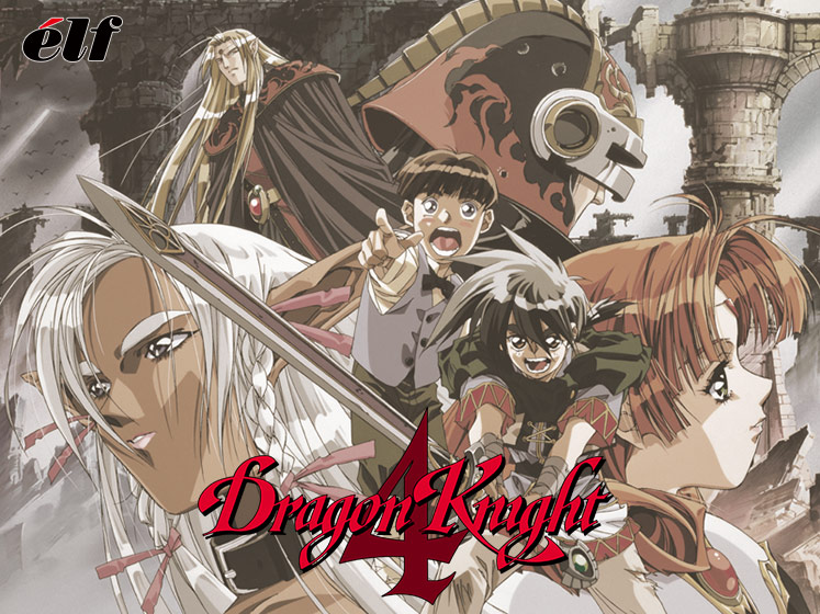 ドラゴンナイト4のタイトル画像