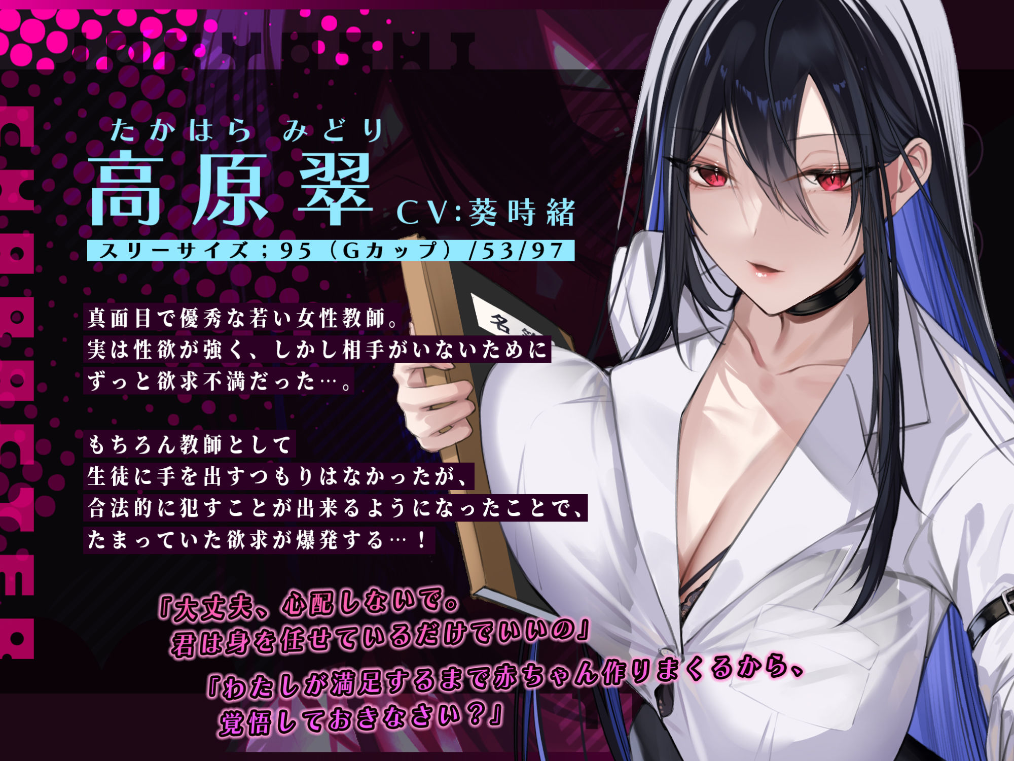 【永久搾精】特権《孕みレ●プ》を持った欲求不満な女教師の強●子作り童貞卒業セックス【KU100】の紹介画像1