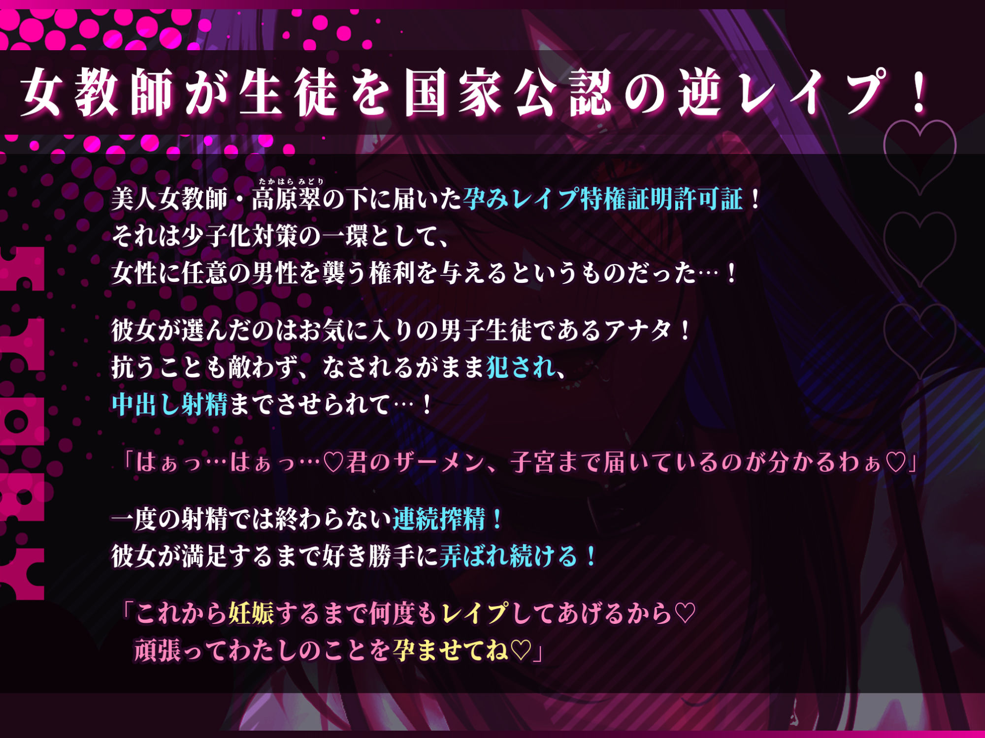 【永久搾精】特権《孕みレ●プ》を持った欲求不満な女教師の強●子作り童貞卒業セックス【KU100】の紹介画像2