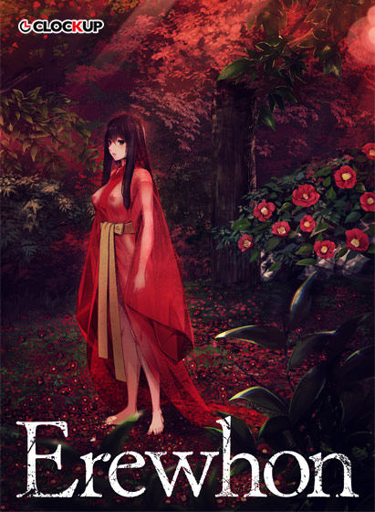 Erewhonのタイトル画像2