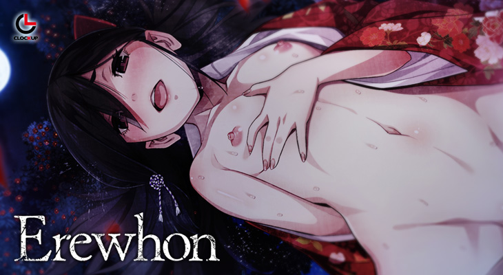 Erewhonのタイトル画像