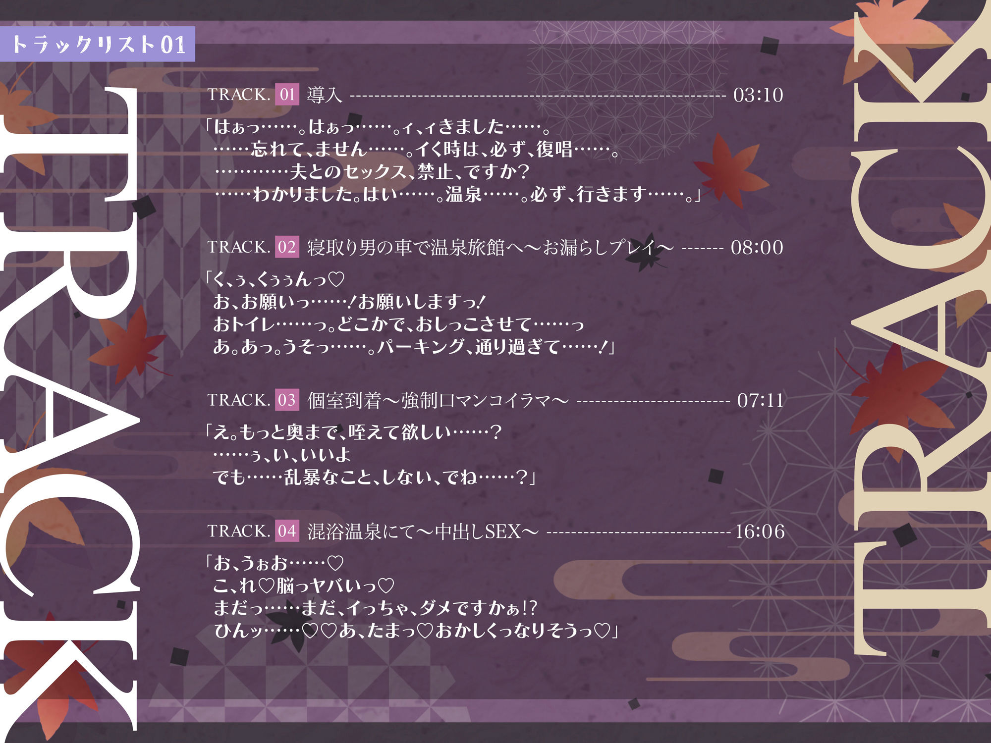 いいなり不倫温泉2〜脳イキ ドM媚び媚び1泊2日托卵NTR子作り旅行〜【KU100】の紹介画像5