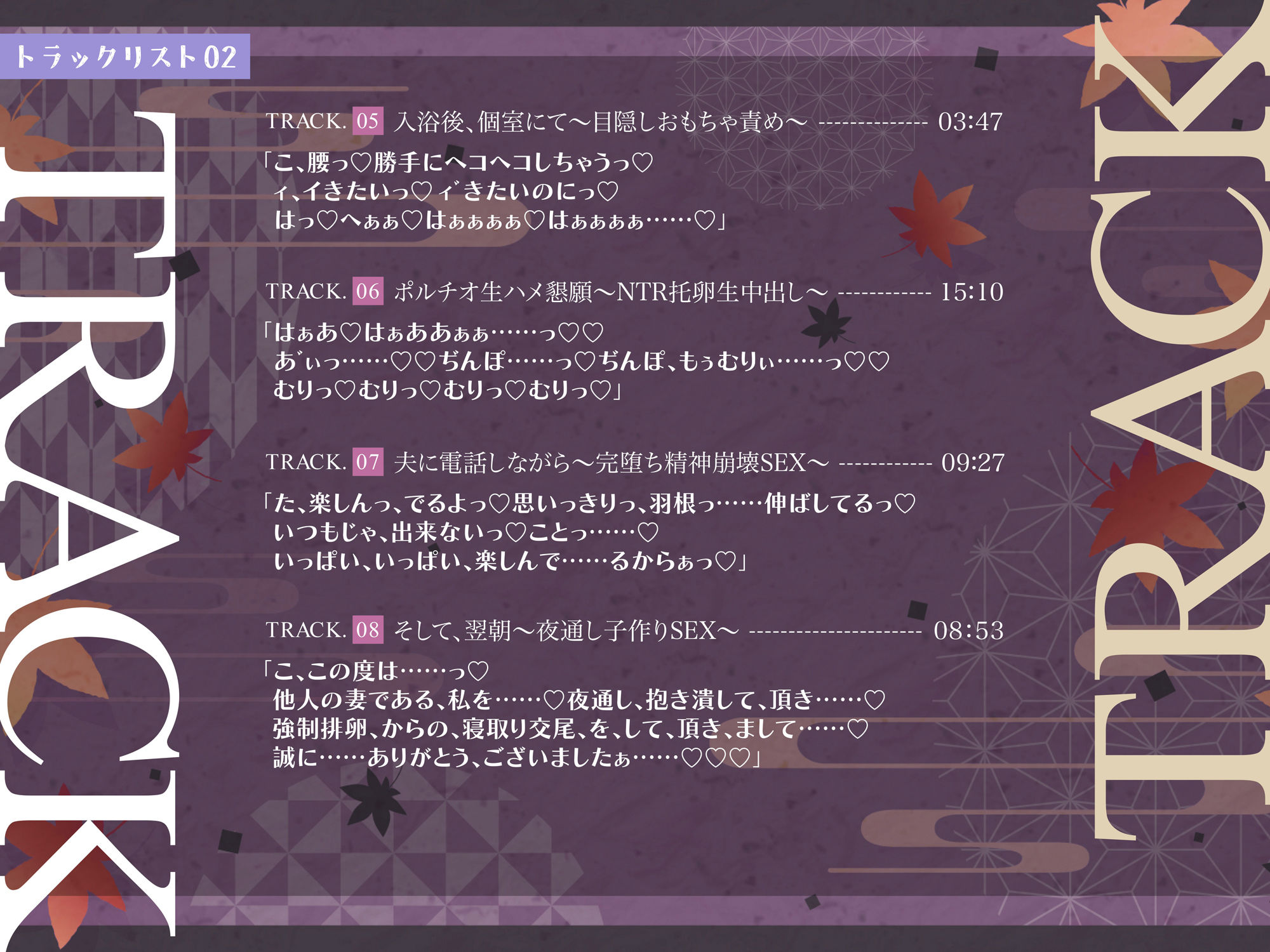 いいなり不倫温泉2〜脳イキ ドM媚び媚び1泊2日托卵NTR子作り旅行〜【KU100】の紹介画像6