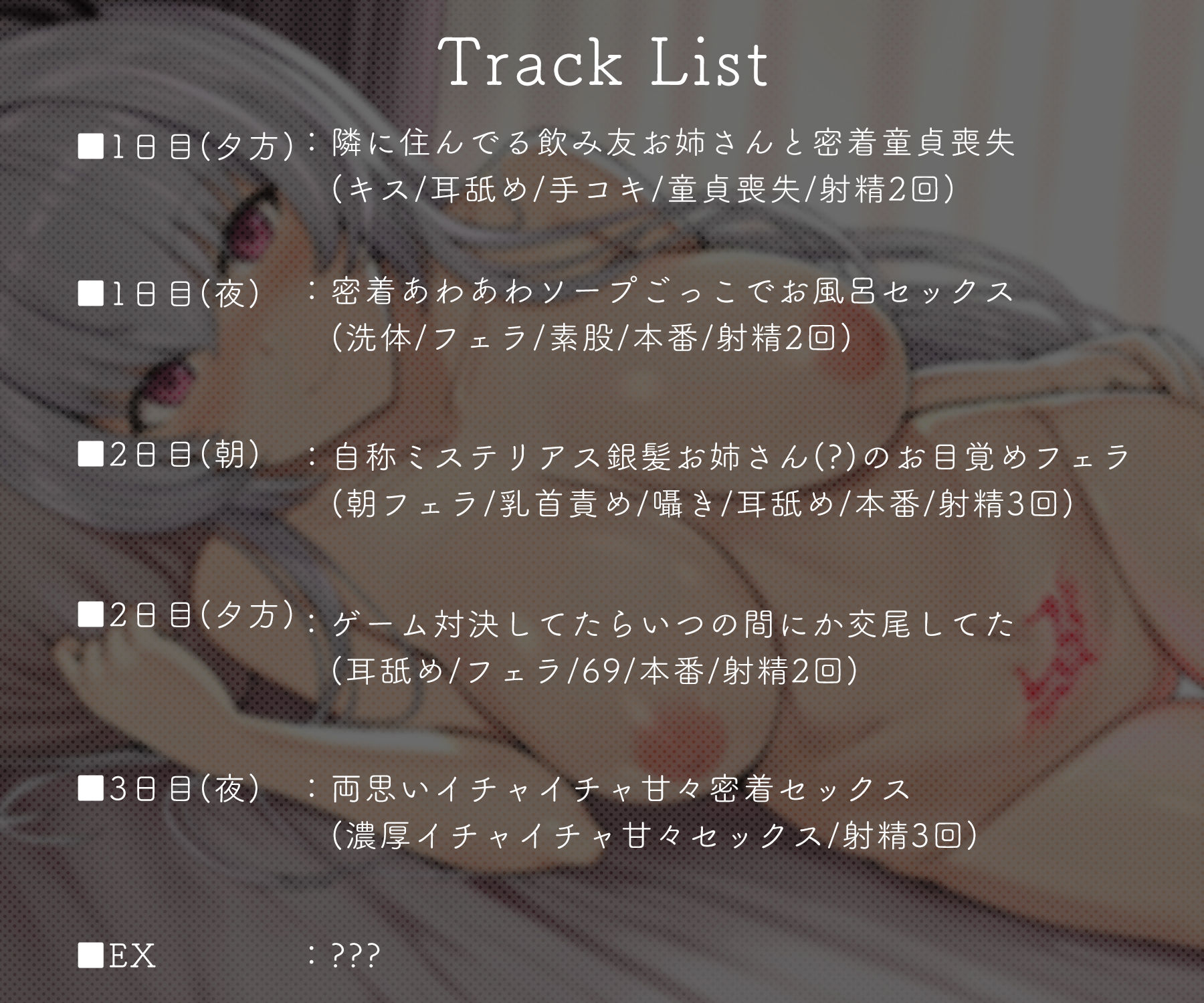 隣に住んでる銀髪酒××お姉さんとイチャイチャ密着ダラハメえっちで過ごそうと思うの紹介画像1