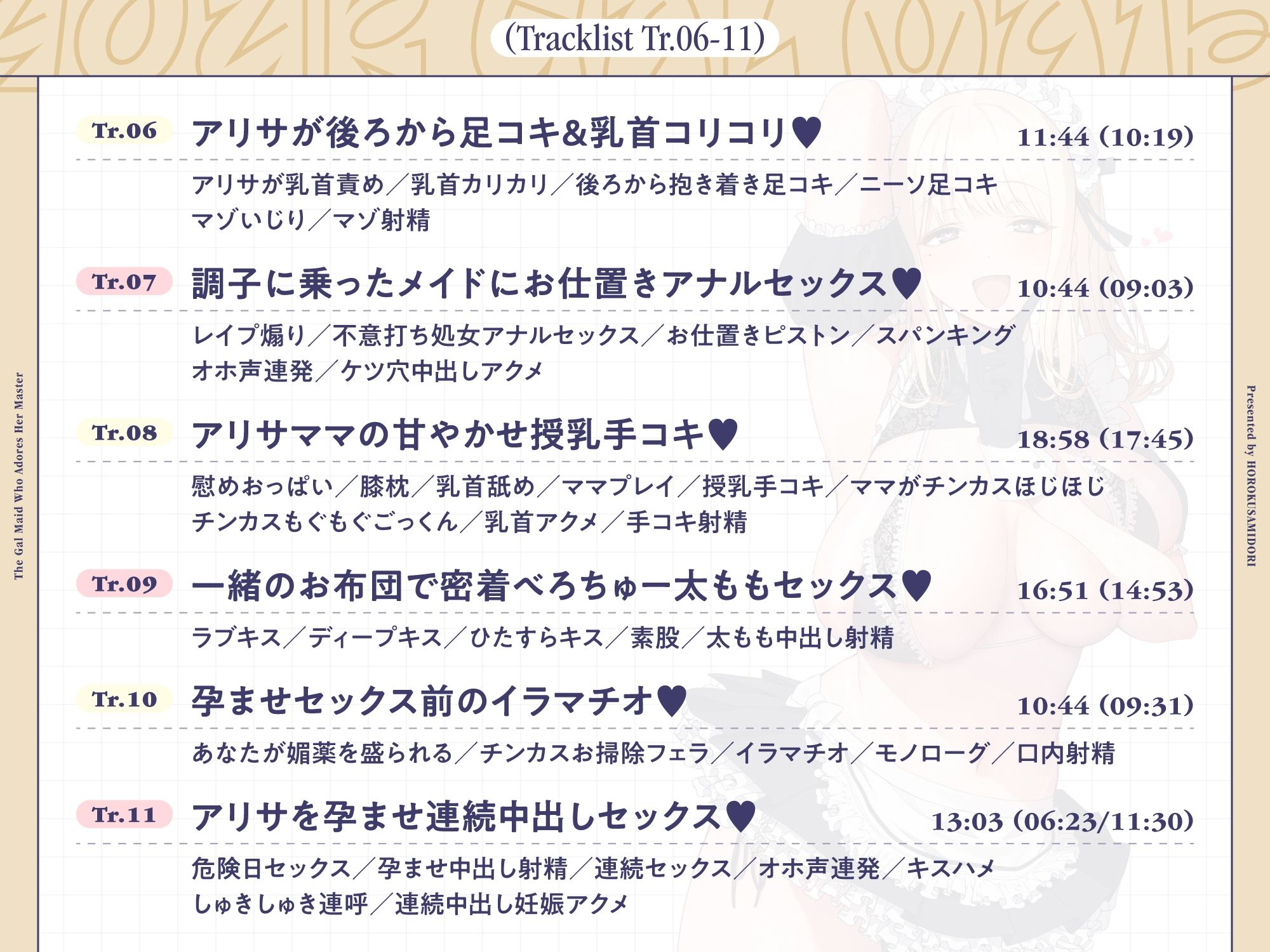 ご主人しゅきしゅきギャルメイドがチンカス汚ちんぽにラブ媚びご奉仕してくれるお話♪【KU100】の紹介画像5