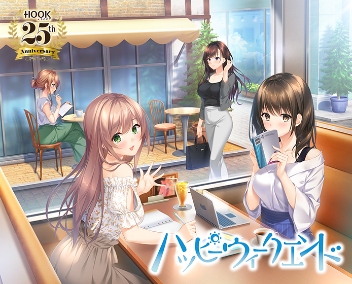 ハッピーウィークエンドのタイトル画像