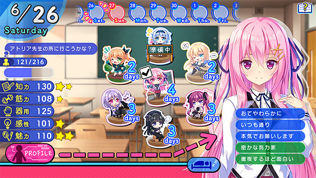 放課後⇒エデュケーション！ 〜先生とはじめる魅惑のレッスン〜のプレイ画像4