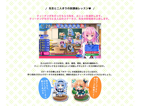 放課後⇒エデュケーション！ 〜先生とはじめる魅惑のレッスン〜のプレイ画像12