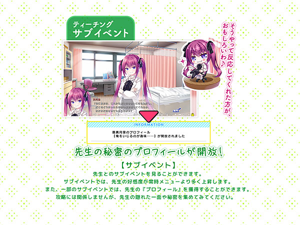 放課後⇒エデュケーション！ 〜先生とはじめる魅惑のレッスン〜のプレイ画像15