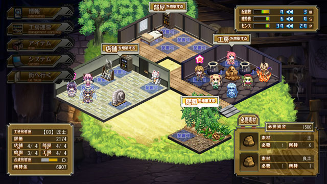 神採りアルケミーマイスターのプレイ画像14