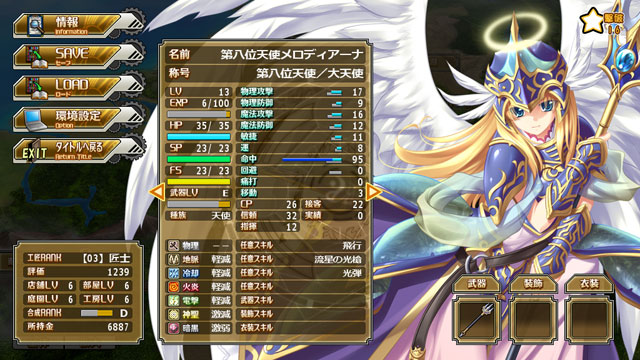 神採りアルケミーマイスターのプレイ画像15