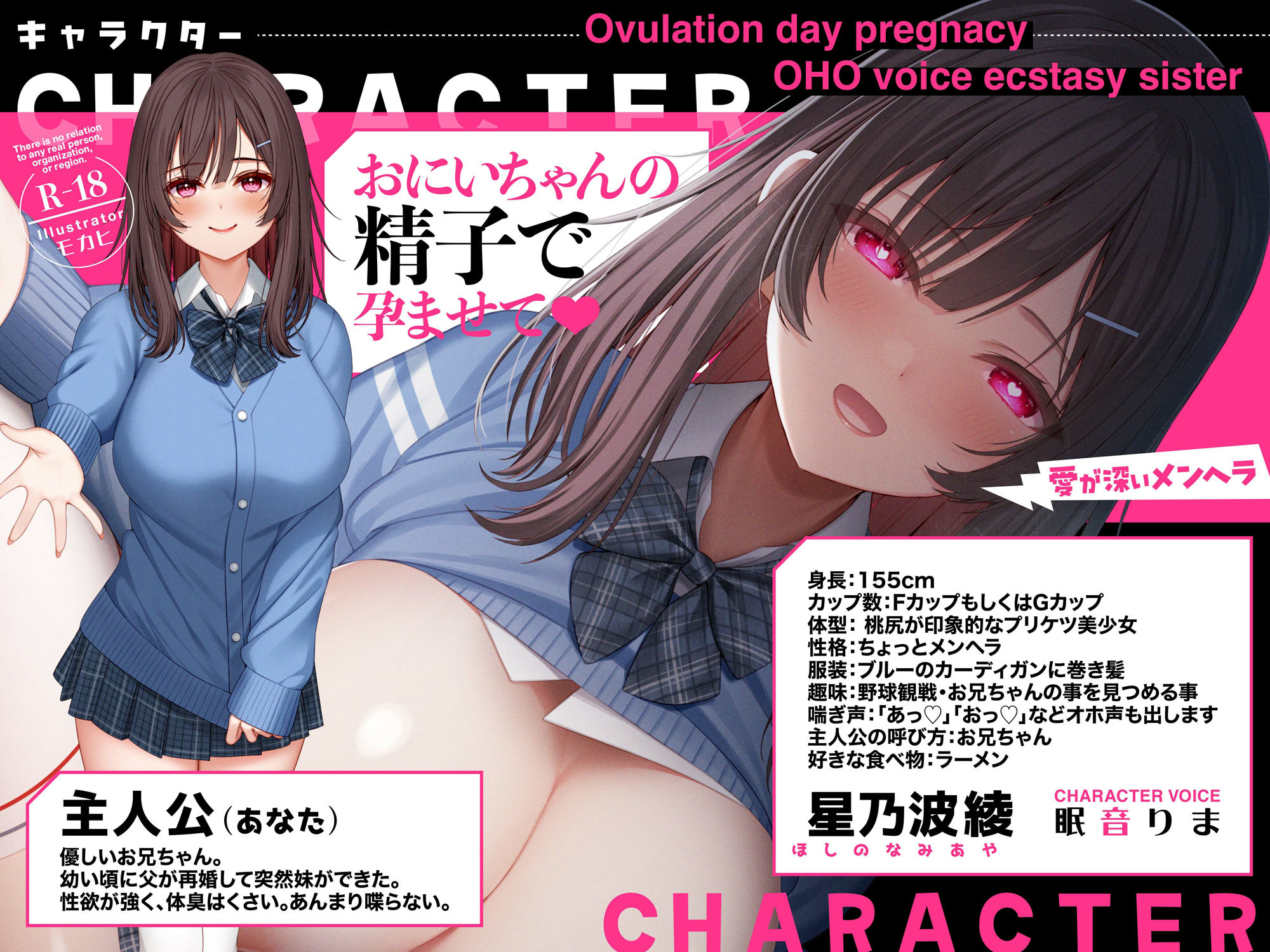 排卵日に子作り懇願おほ声イグイグ妹ASMR【KU100】の紹介画像1