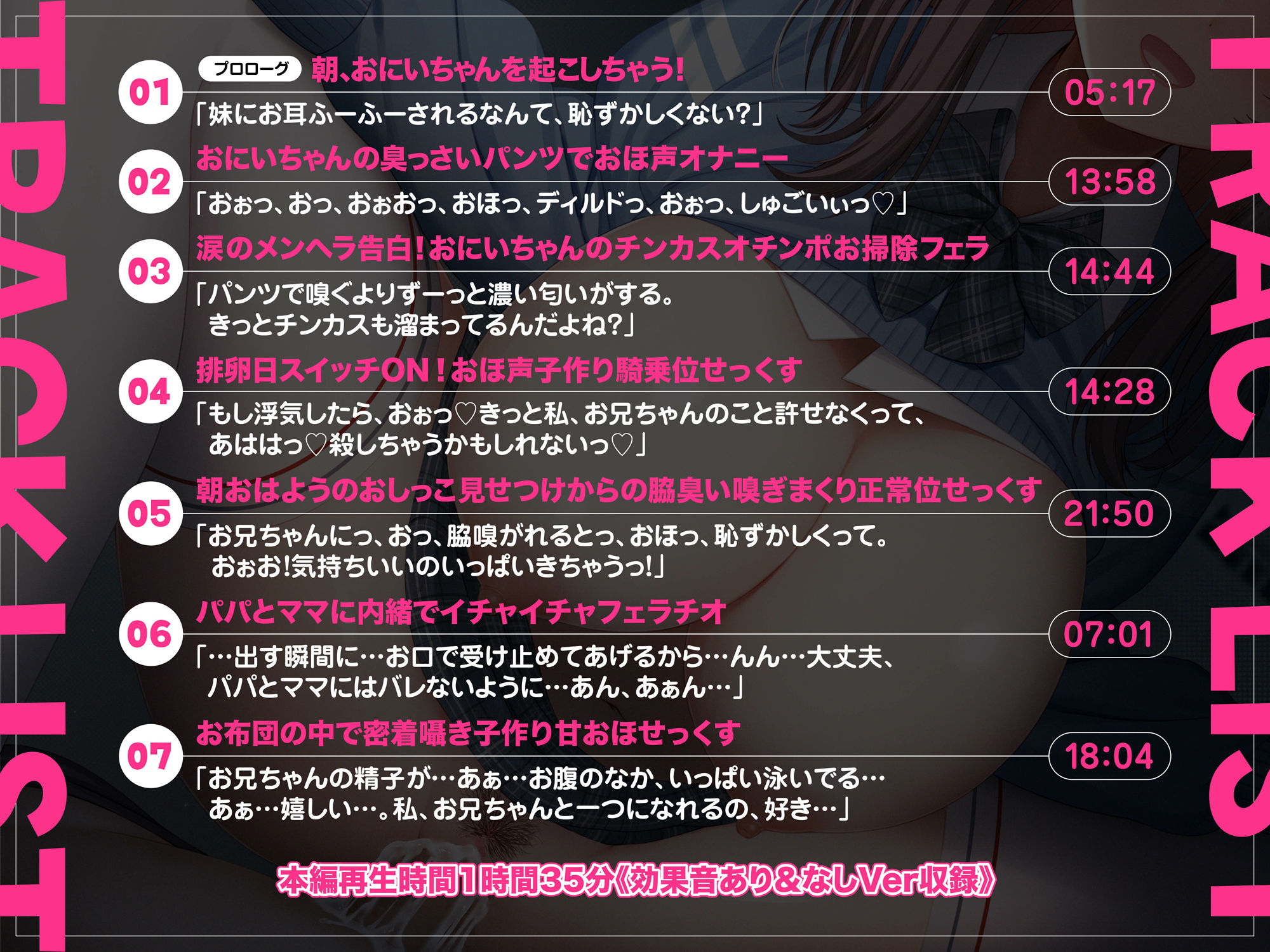 排卵日に子作り懇願おほ声イグイグ妹ASMR【KU100】の紹介画像4