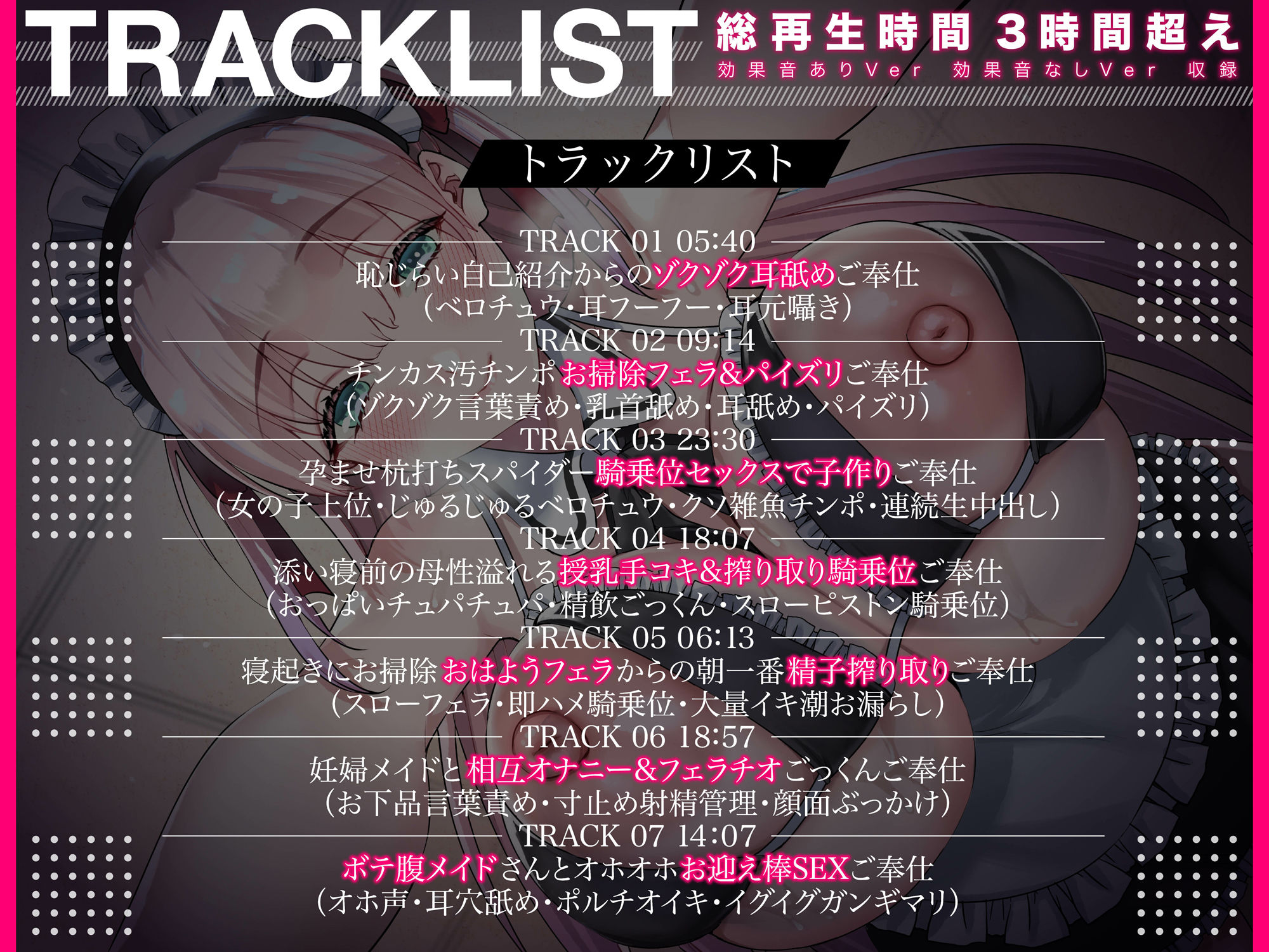 「子作りはご奉仕の一環です・・・」常に・・・超密着ゾクゾク誘惑で孕ませ懇願 オホ声メイド【KU100】の紹介画像6