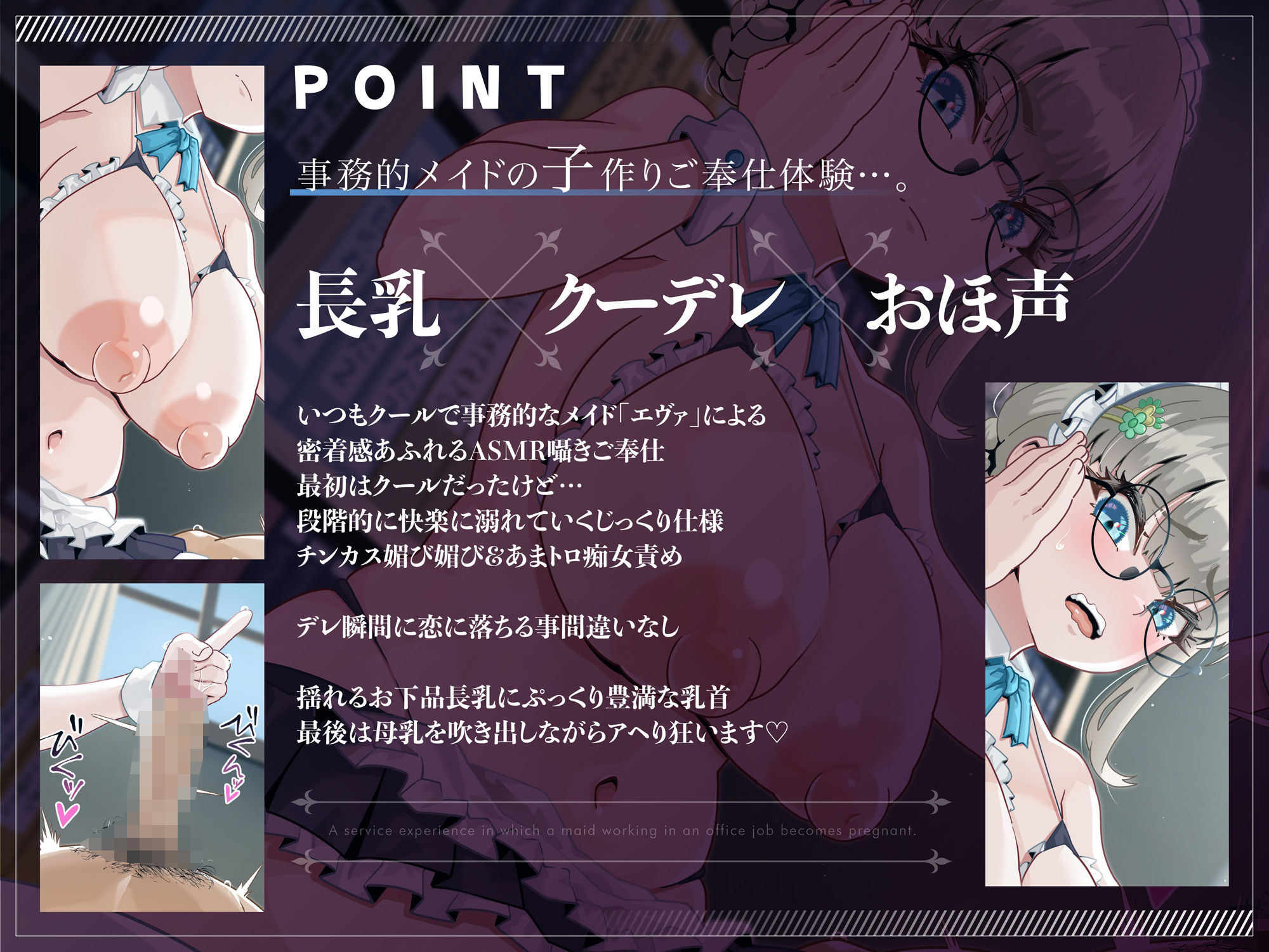 【事務的クーデレご奉仕】おほ声メイドさんと子作り【KU100】の紹介画像2
