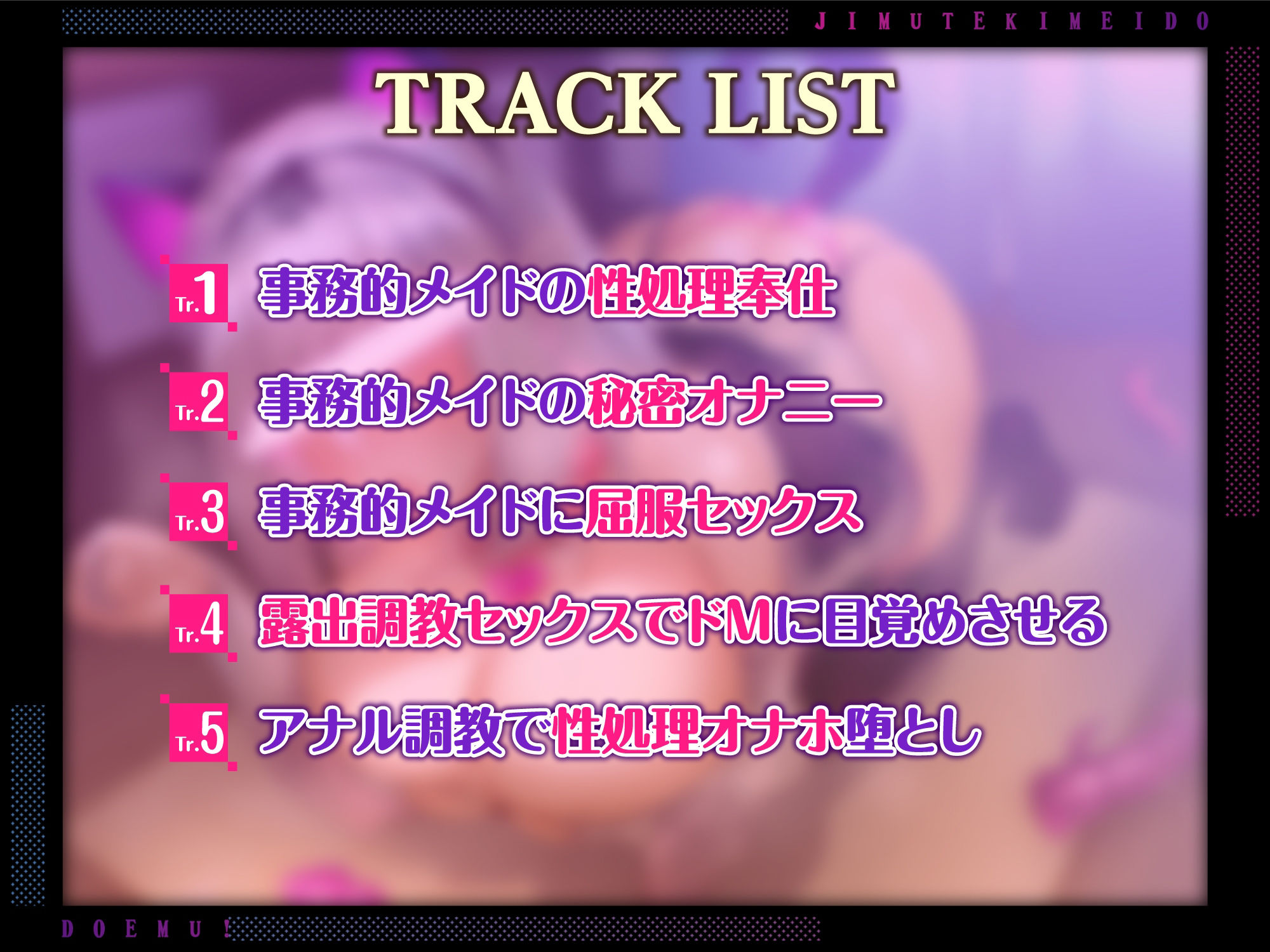 【KU100】クールな事務的メイドはドM！ 〜旦那様、イク時だけ低音アクメする変態メス犬を分からせて〜の紹介画像3