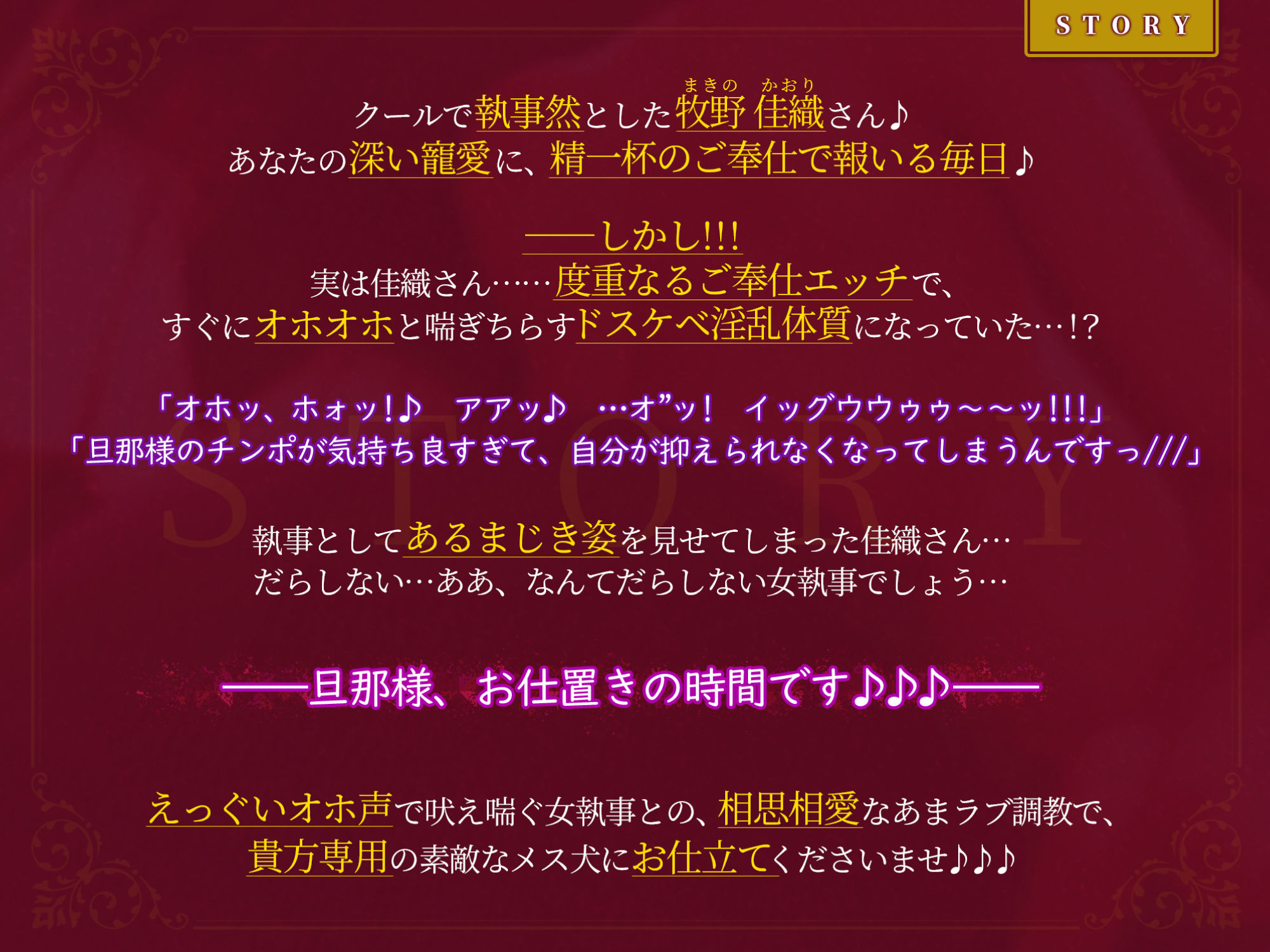 【KU100】クールな女執事の低音オホ声アクメ 〜旦那様、下品で淫乱なメス犬をもっと激しく犯して下さい〜の紹介画像2