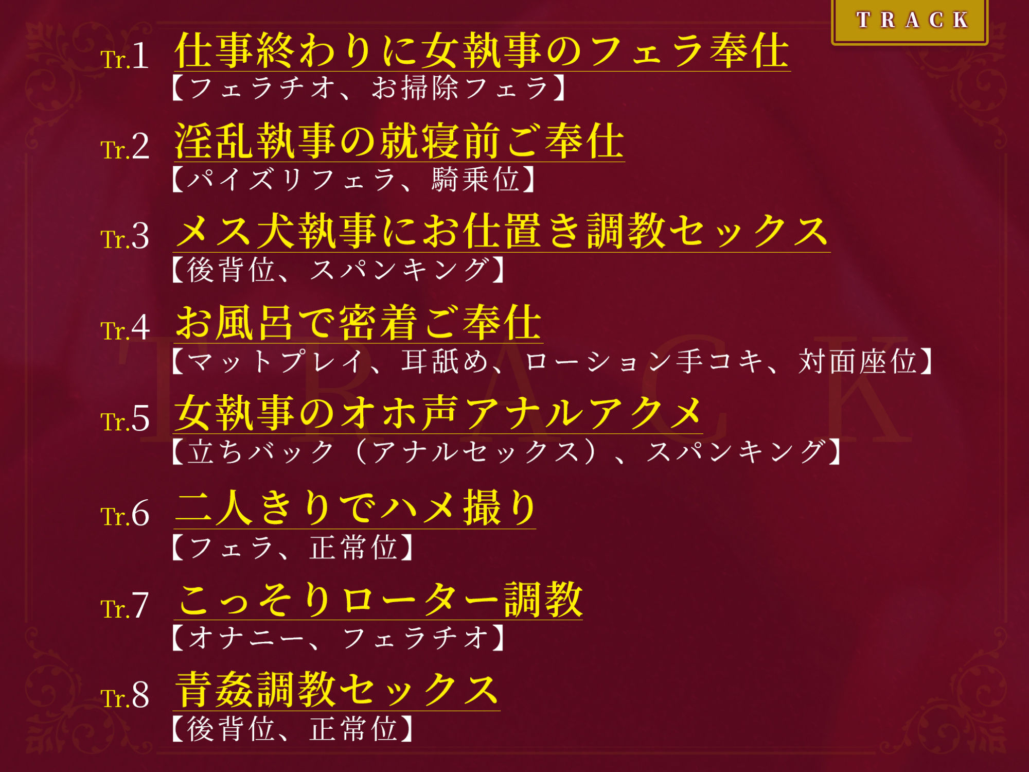 【KU100】クールな女執事の低音オホ声アクメ 〜旦那様、下品で淫乱なメス犬をもっと激しく犯して下さい〜の紹介画像3