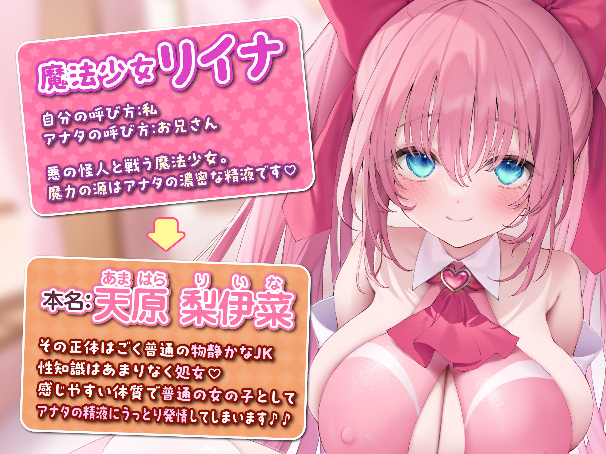 【KU100】絶対負けない魔法少女のイチャラブご奉仕 〜この地球を守るためにあなたの精液が必要なのです！〜の紹介画像1