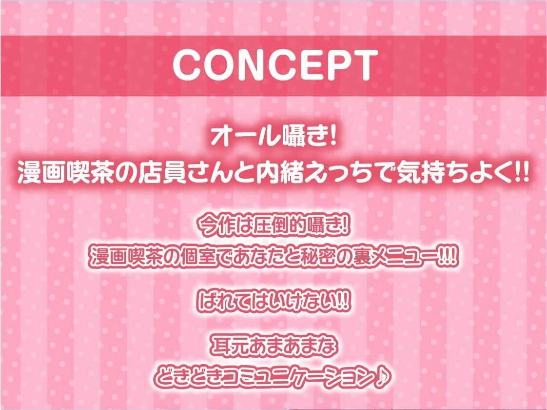 漫喫JK〜隣の人に聞かれないようにオール囁き密着えっち〜【フォーリーサウンド】の紹介画像4