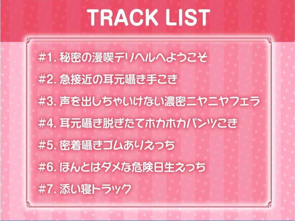 漫喫JK〜隣の人に聞かれないようにオール囁き密着えっち〜【フォーリーサウンド】の紹介画像6
