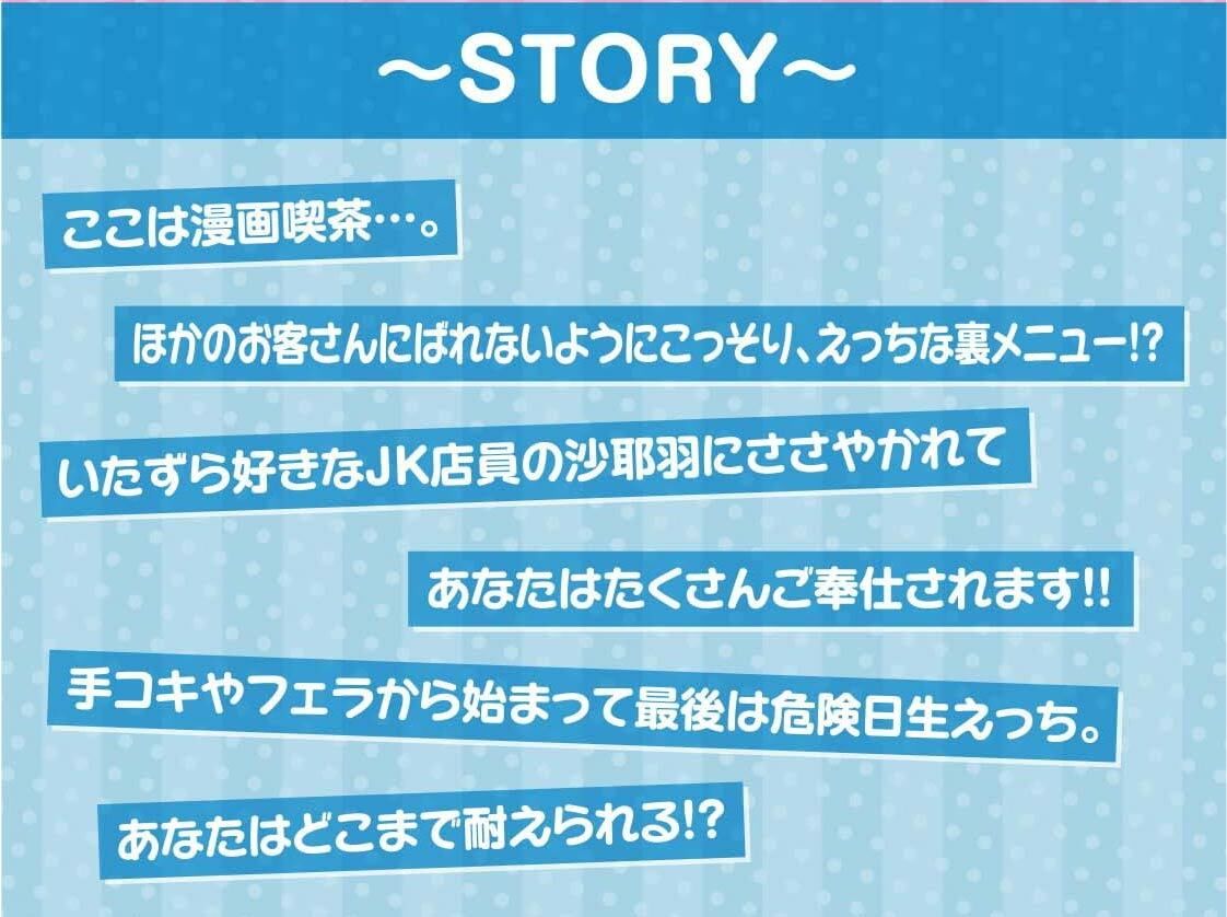 漫喫JK〜隣の人に聞かれないようにオール囁き密着えっち〜【フォーリーサウンド】の紹介画像3
