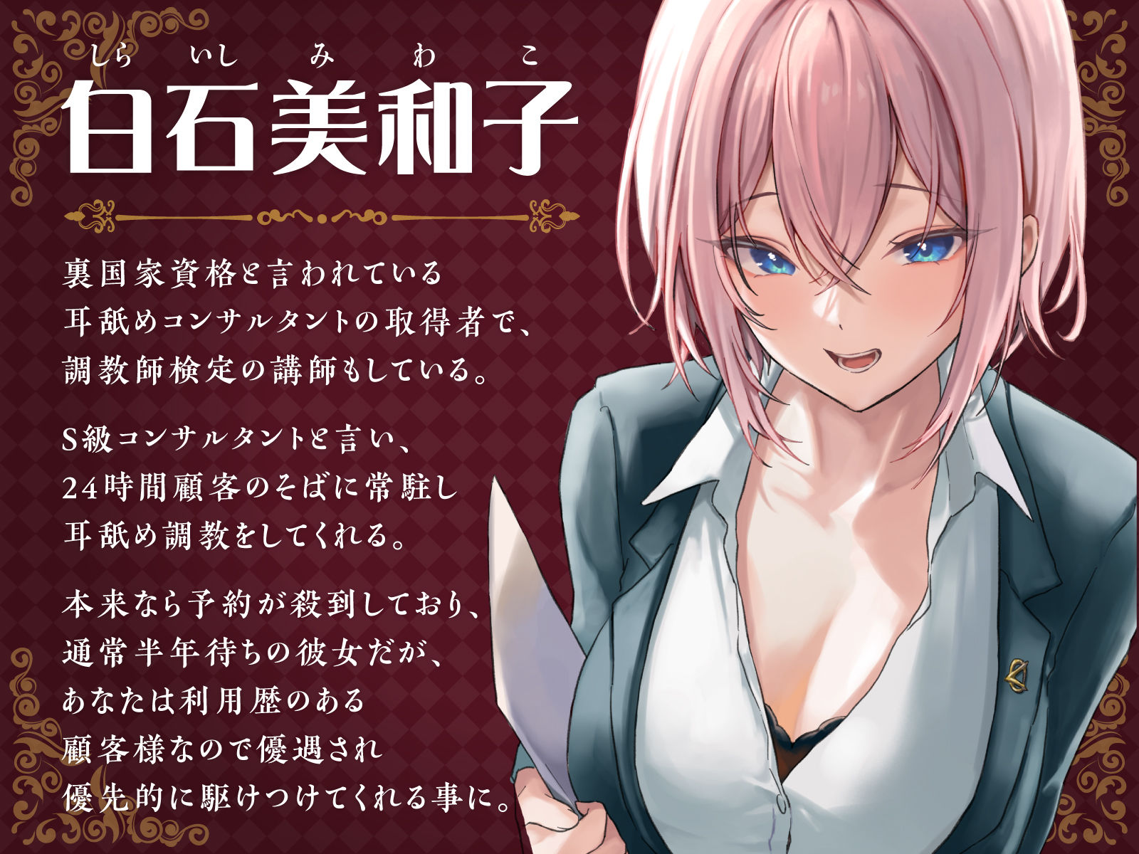 耳舐めコンサルタントがあなたの耳を敏感名器に徹底開発！2〜止まらない耳イき編〜の紹介画像3