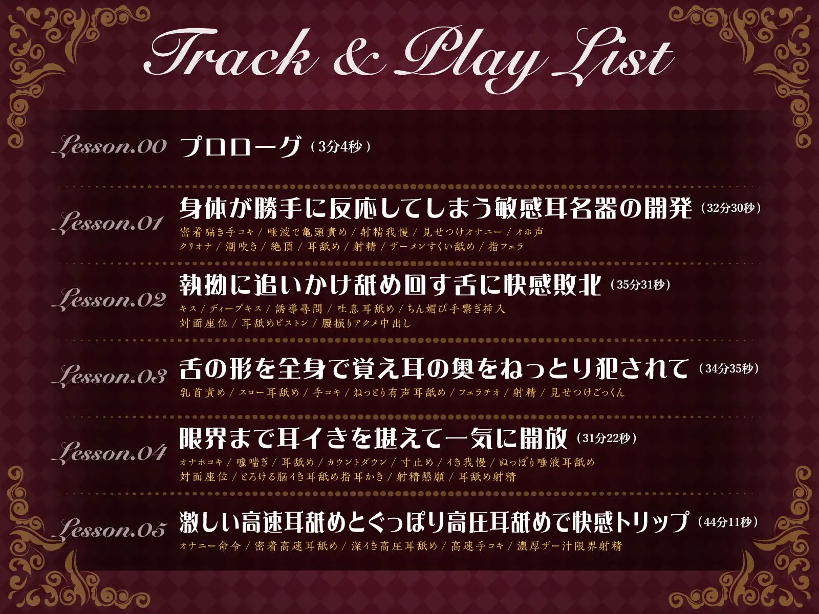 耳舐めコンサルタントがあなたの耳を敏感名器に徹底開発！2〜止まらない耳イき編〜の紹介画像4