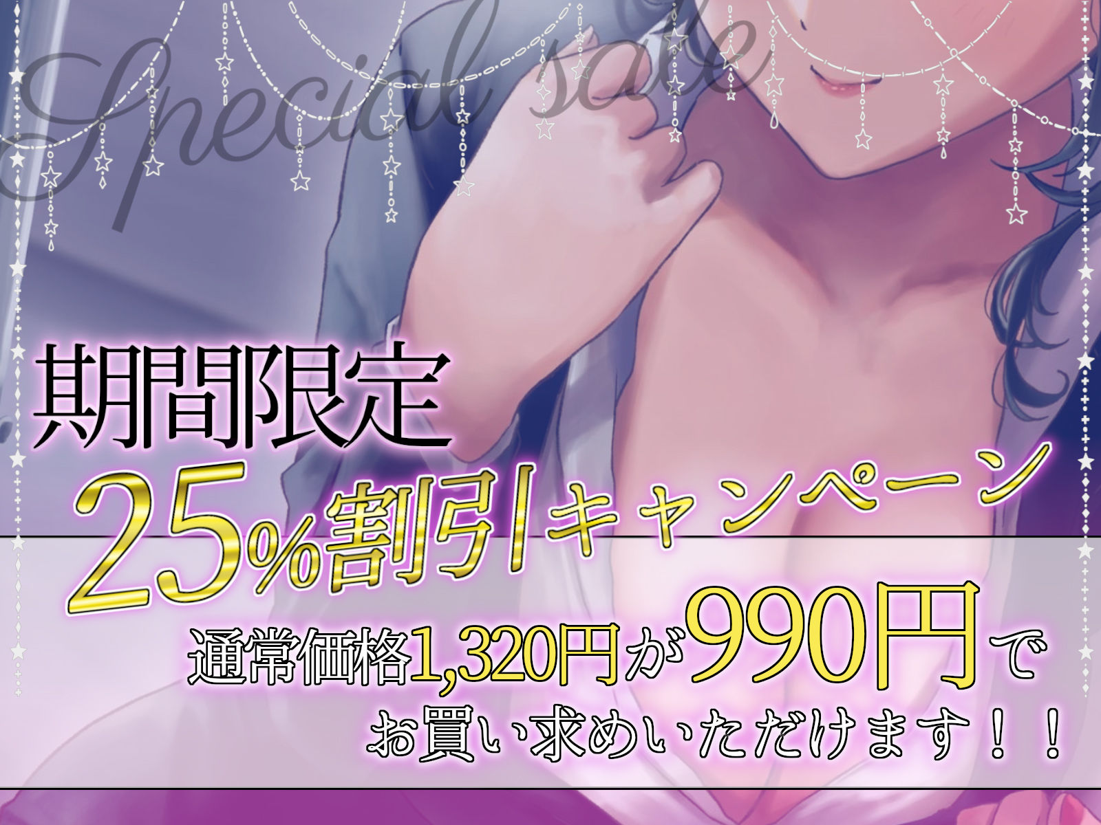 耳舐めコンサルタントがあなたの耳を敏感名器に徹底開発！ 〜耳イきレッスン性活〜の紹介画像1