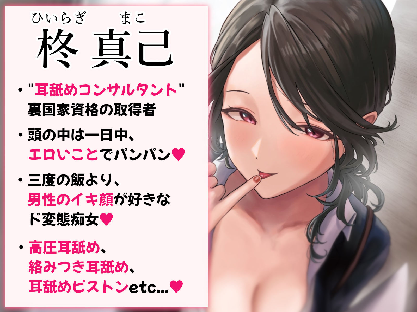 耳舐めコンサルタントがあなたの耳を敏感名器に徹底開発！ 〜耳イきレッスン性活〜の紹介画像3