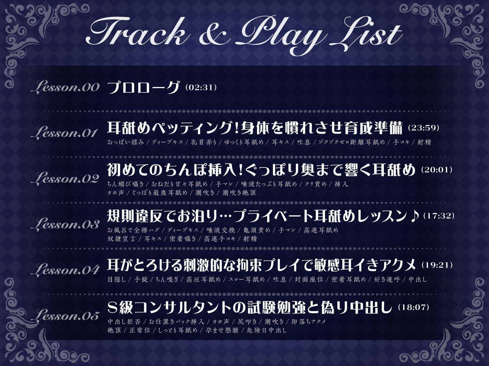 耳舐めコンサルタントがあなたの耳を敏感名器に徹底開発！3〜舐め奴○育成編〜の紹介画像3