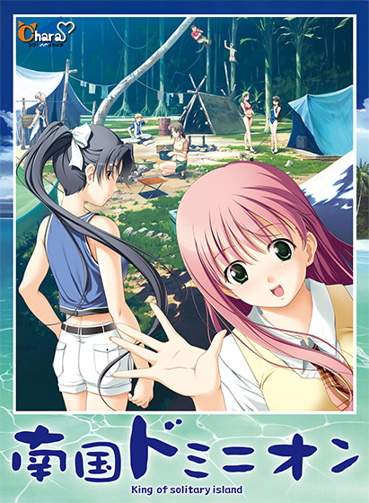 南国ドミニオンのタイトル画像