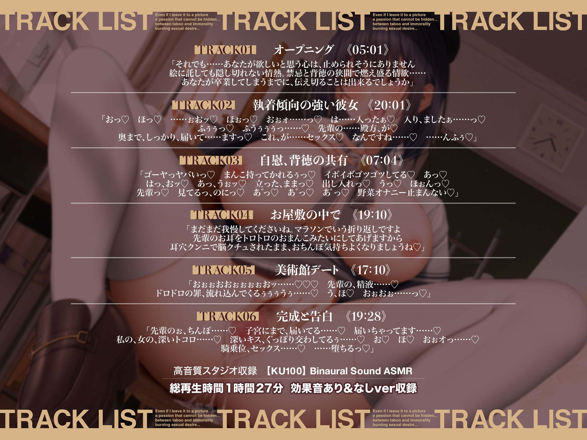 オホ声イグイグメンヘラほいほい甘サド小悪魔痴女松濤院さんASMR【KU100】の紹介画像4