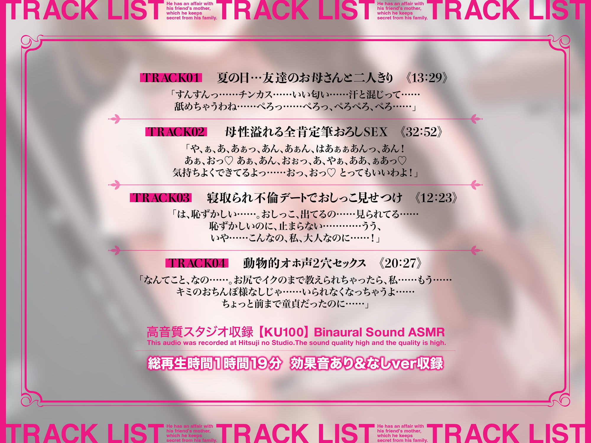 友達のお母さんと・・・家族には内緒で・・・寝取られオホ声不倫【KU100】の紹介画像4