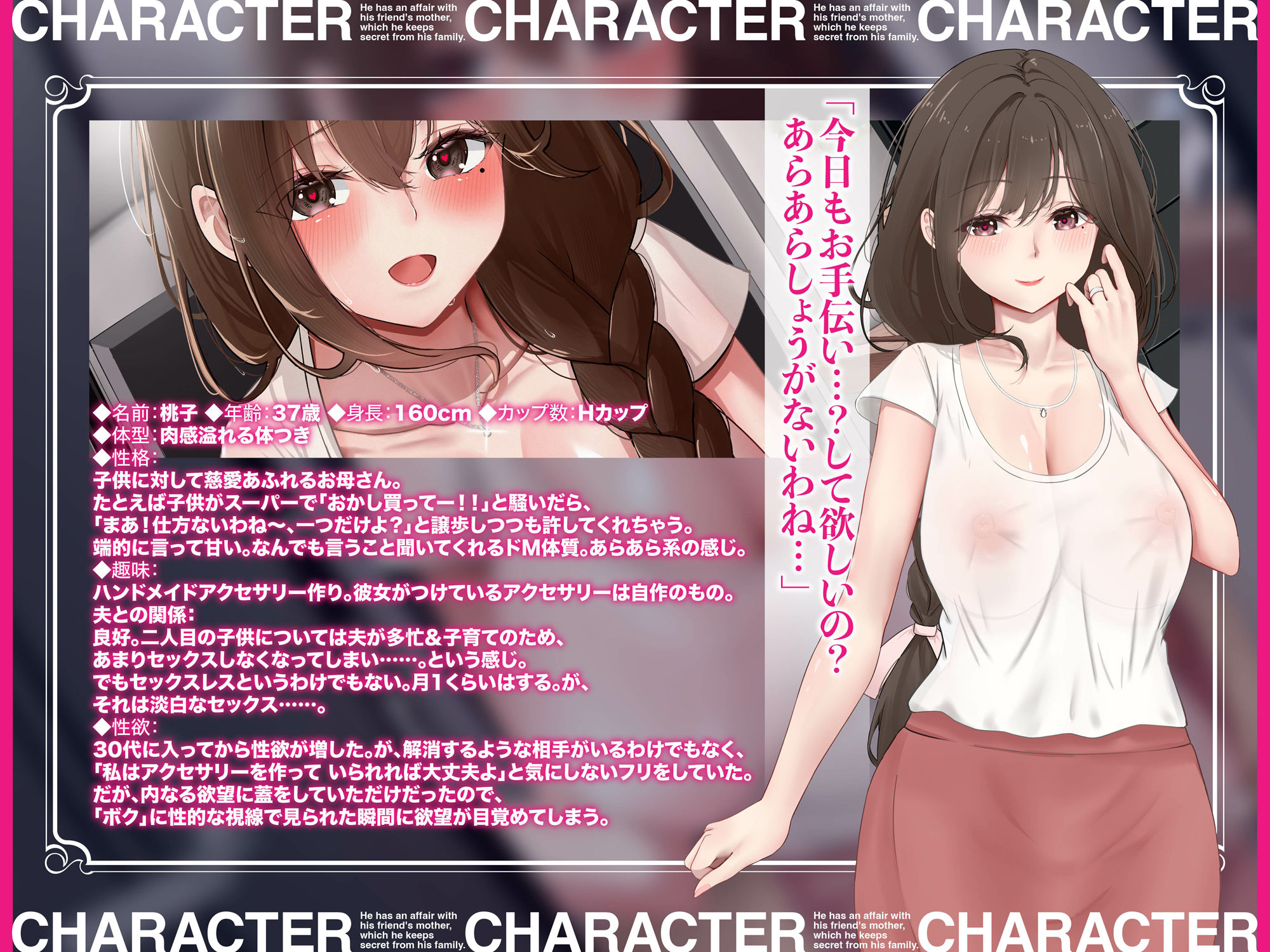 友達のお母さんと・・・家族には内緒で・・・寝取られオホ声不倫【KU100】の紹介画像1